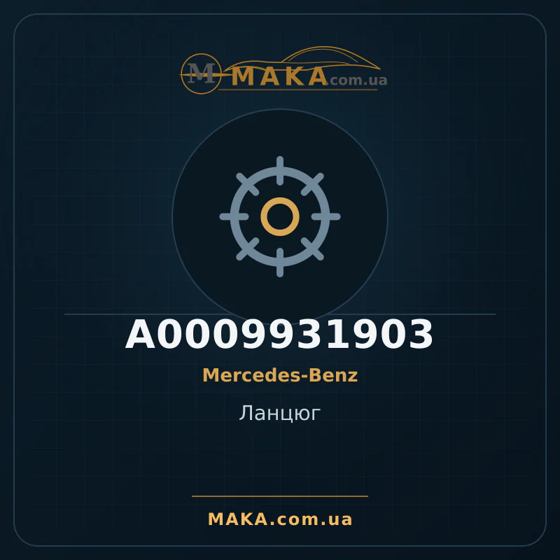 Chain A0009931903