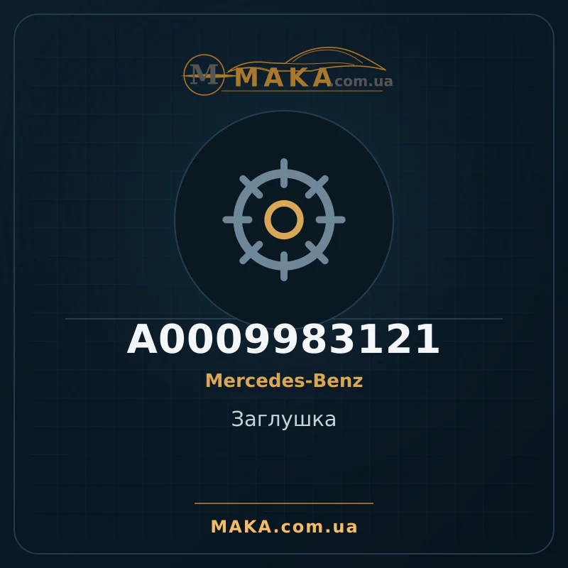 Blanking plug A0009983121
