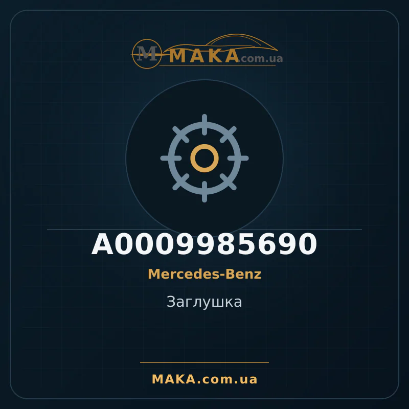 Blanking plug A0009985690