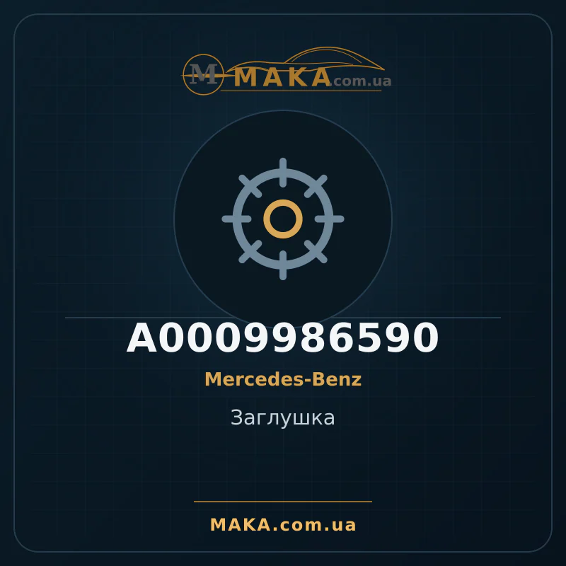 Blanking plug A0009986590