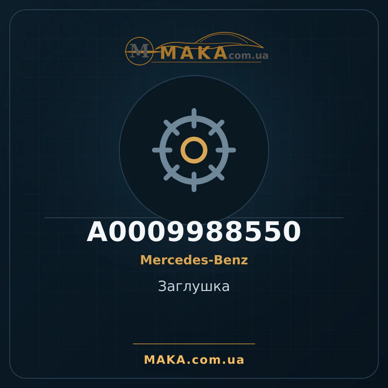 Blanking plug A0009988550