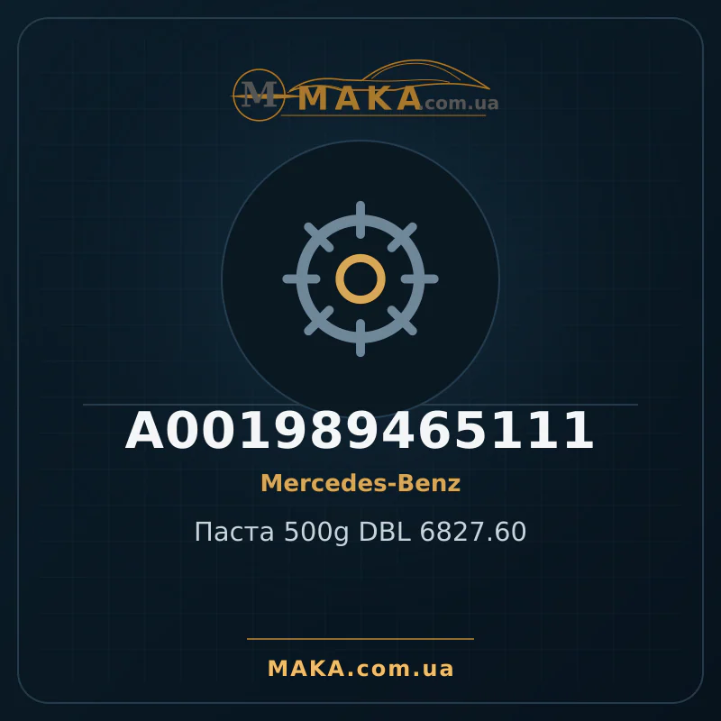 Paste 500g DBL 6827.60 A001989465111