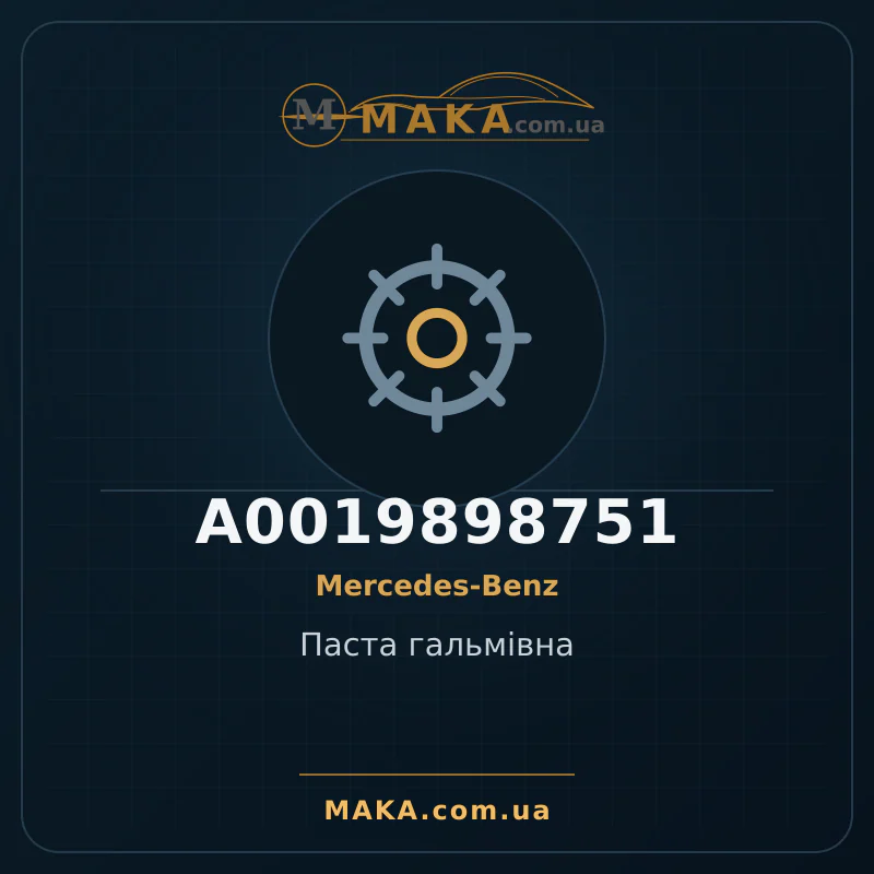 Brake paste A0019898751