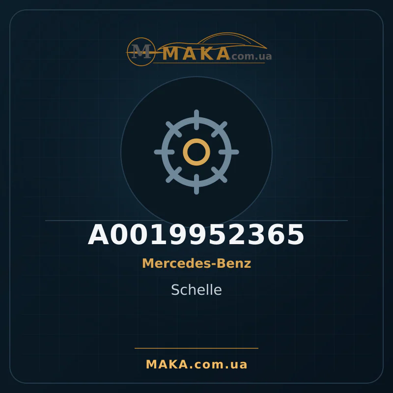 Schelle A0019952365