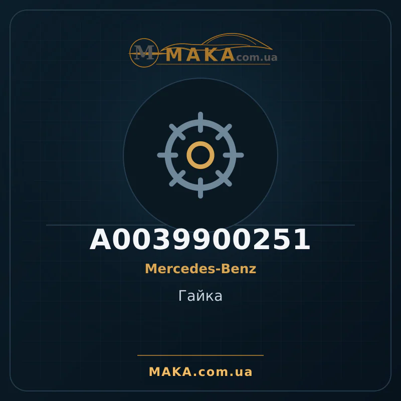 Nut A0039900251