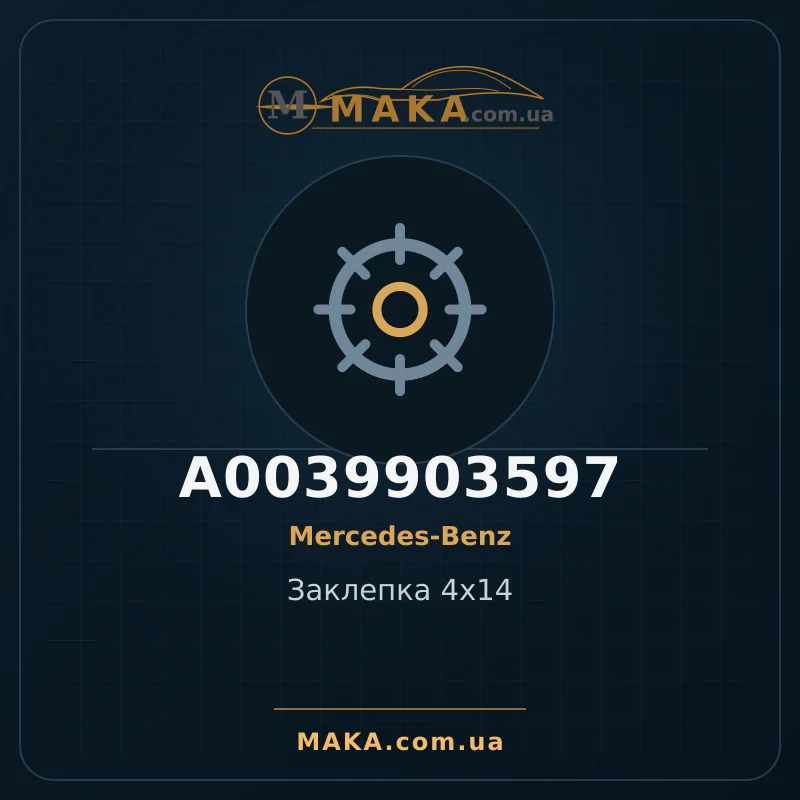 4x14 rivet A0039903597