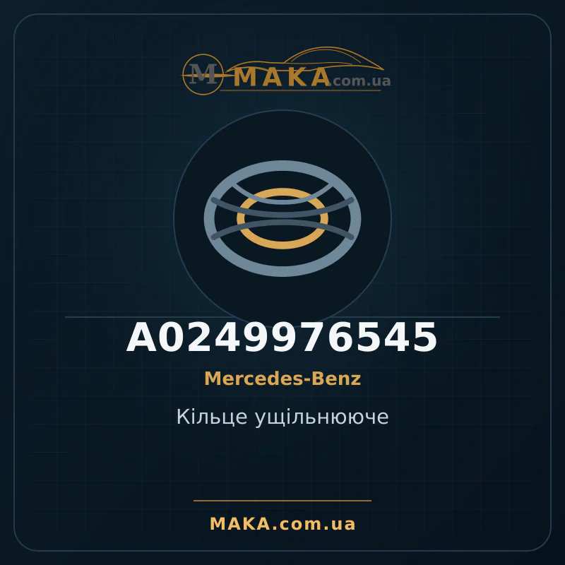 Sealing ring A0249976545
