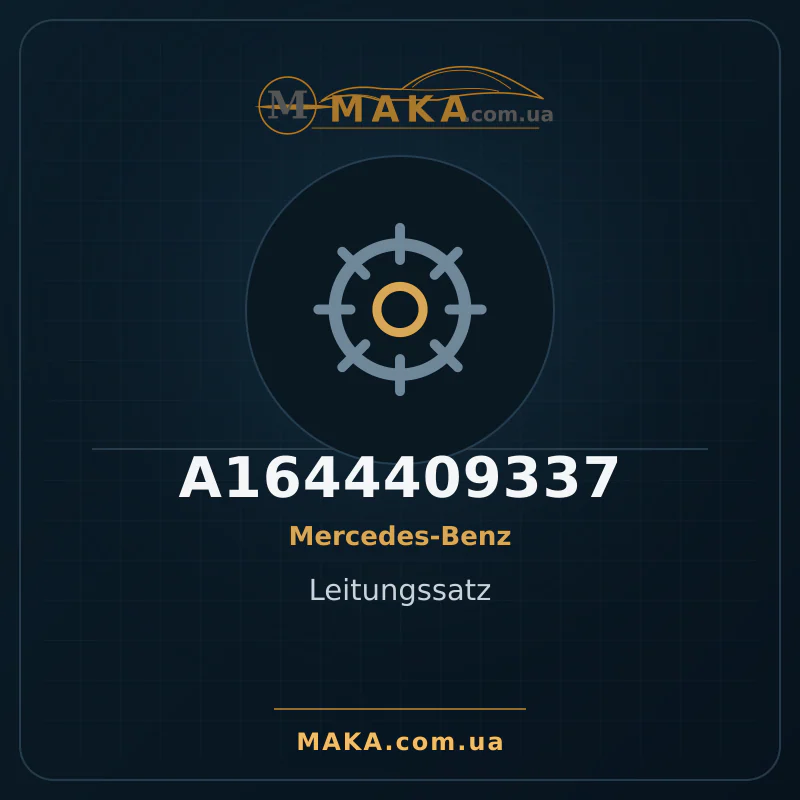 Вступ A1644409337