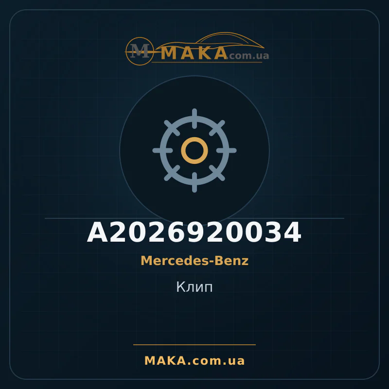 clip A2026920034