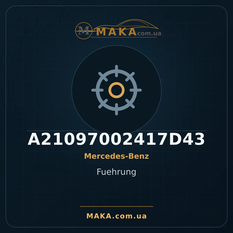 Вступ A21097002417D43