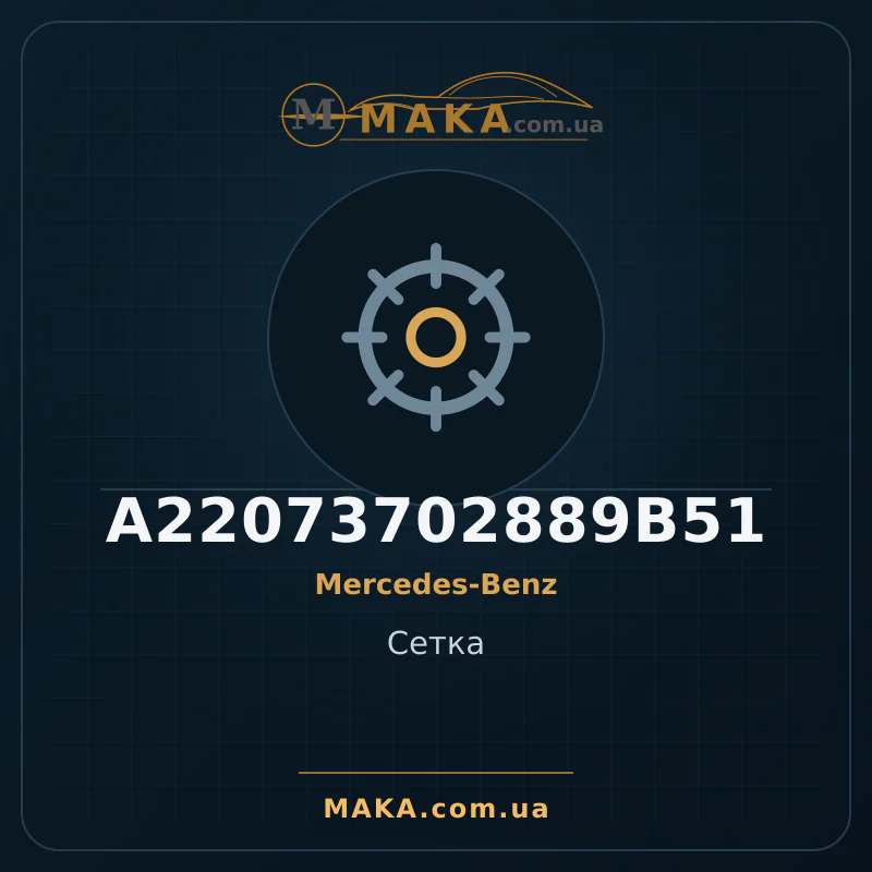 Setka A22073702889B51