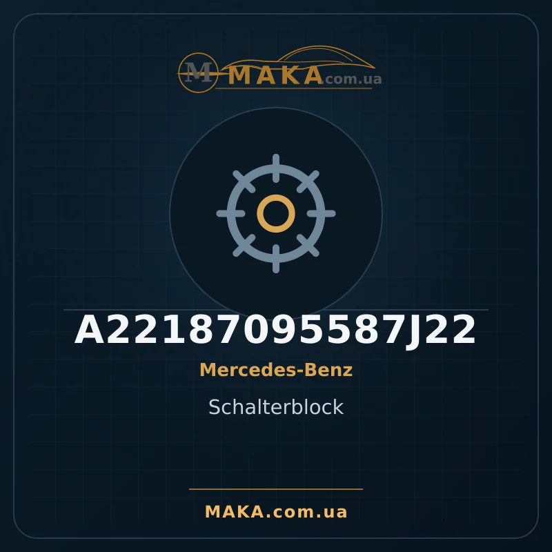 Блок переключателів A22187095587J22