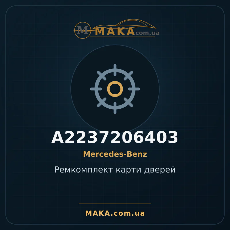 Door card repair kit A2237206403