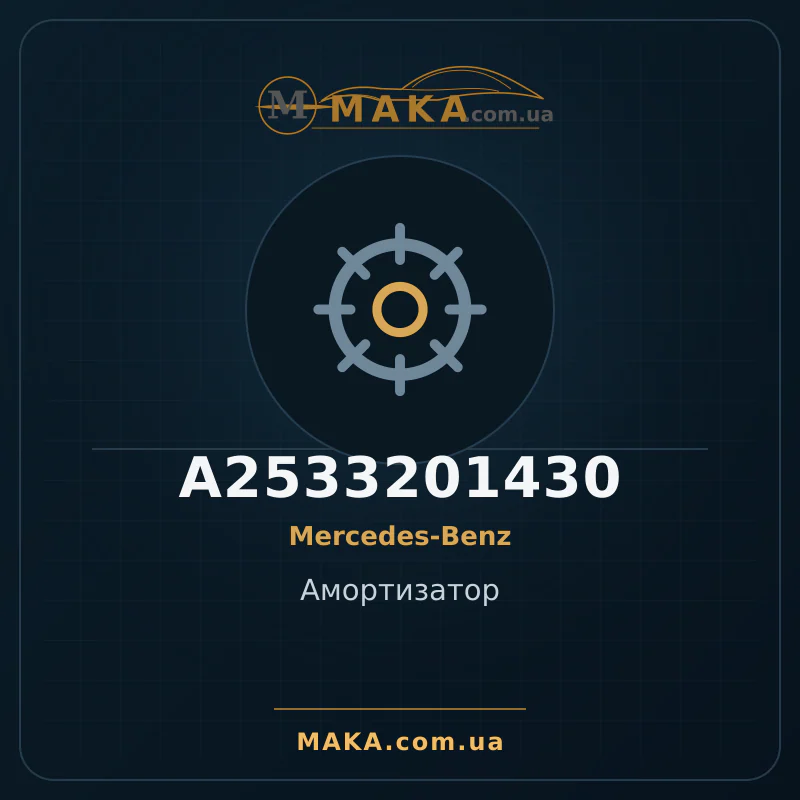 Shock absorber A2533201430
