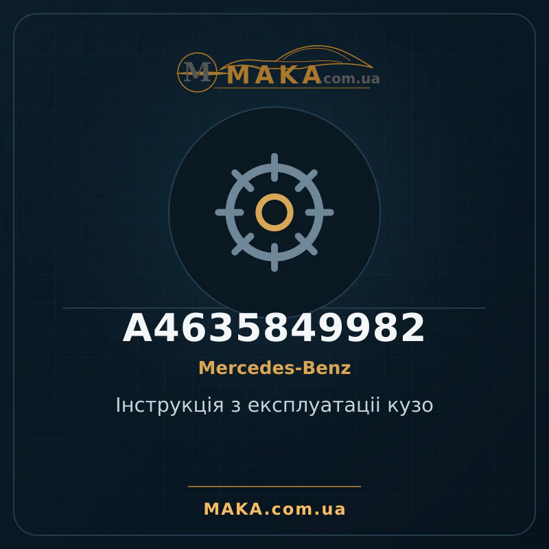Iнструкцiя з експлуатацii кузо A4635849982