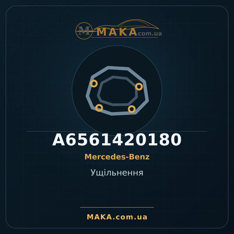 Seal A6561420180