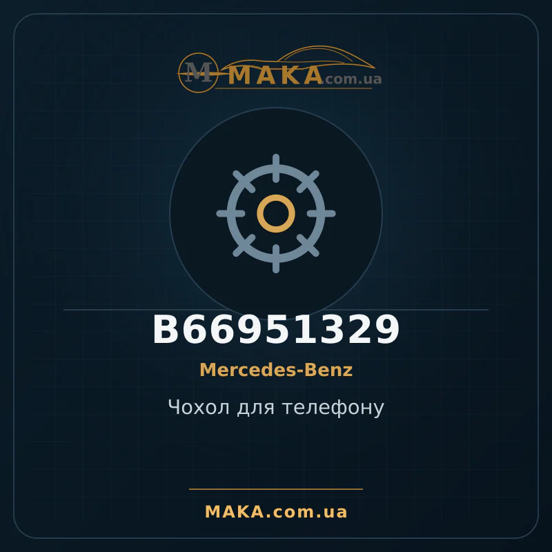 Чохол для телефону B66951329