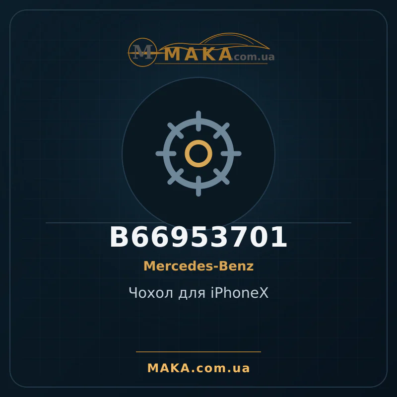 Чохол для iPhoneX B66953701