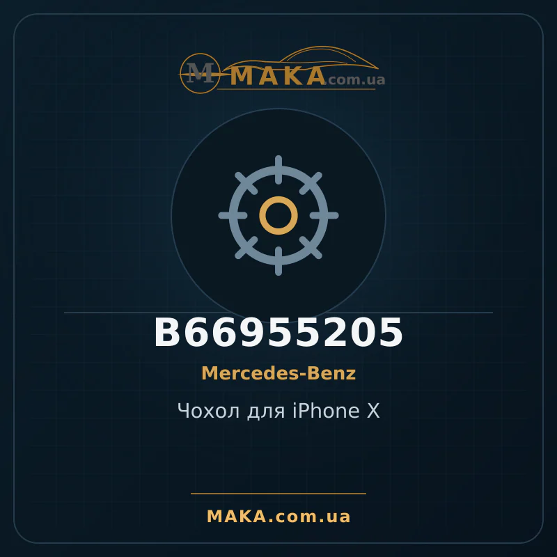 Чохол для iPhone X B66955205