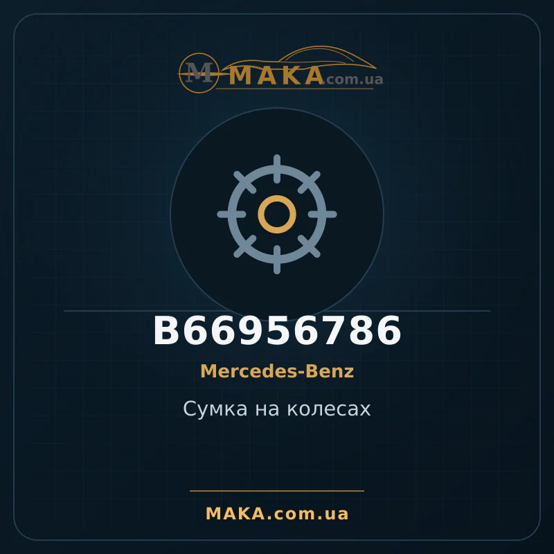 Сумка на колесах B66956786