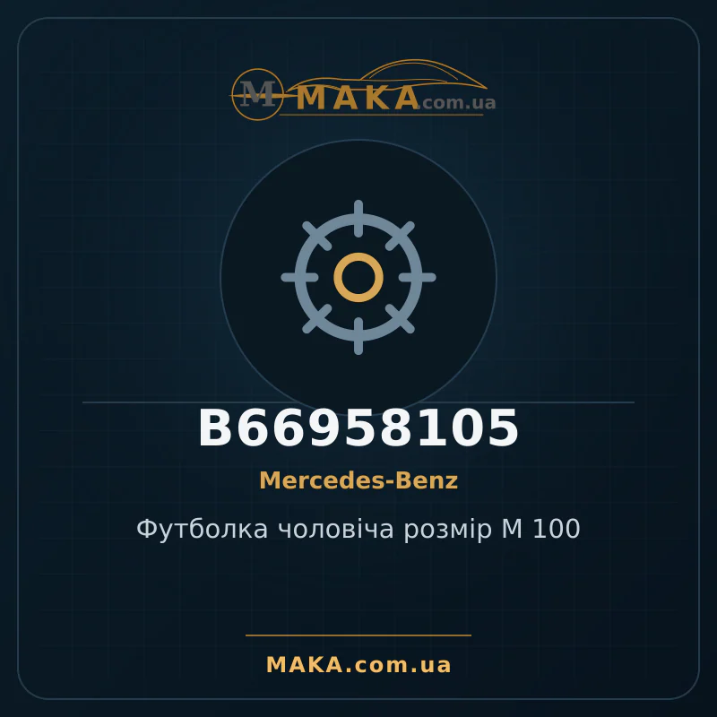 Футболка чоловіча розмір М 100 B66958105