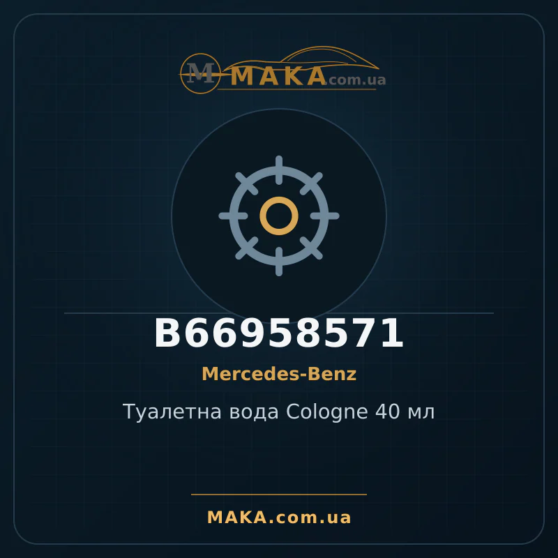 Туалетна вода Cologne 40 мл B66958571