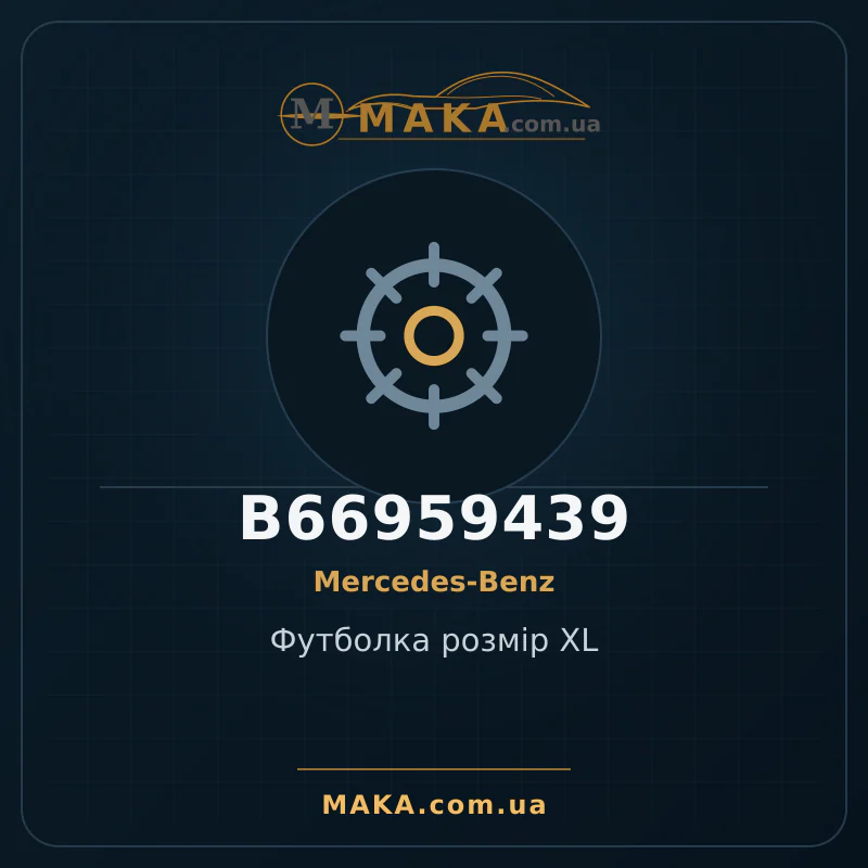 Футболка розмір XL B66959439