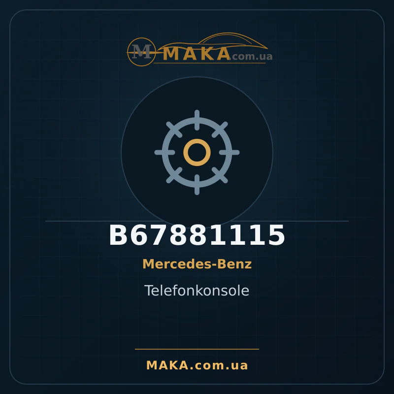 Консоль для телефону B67881115