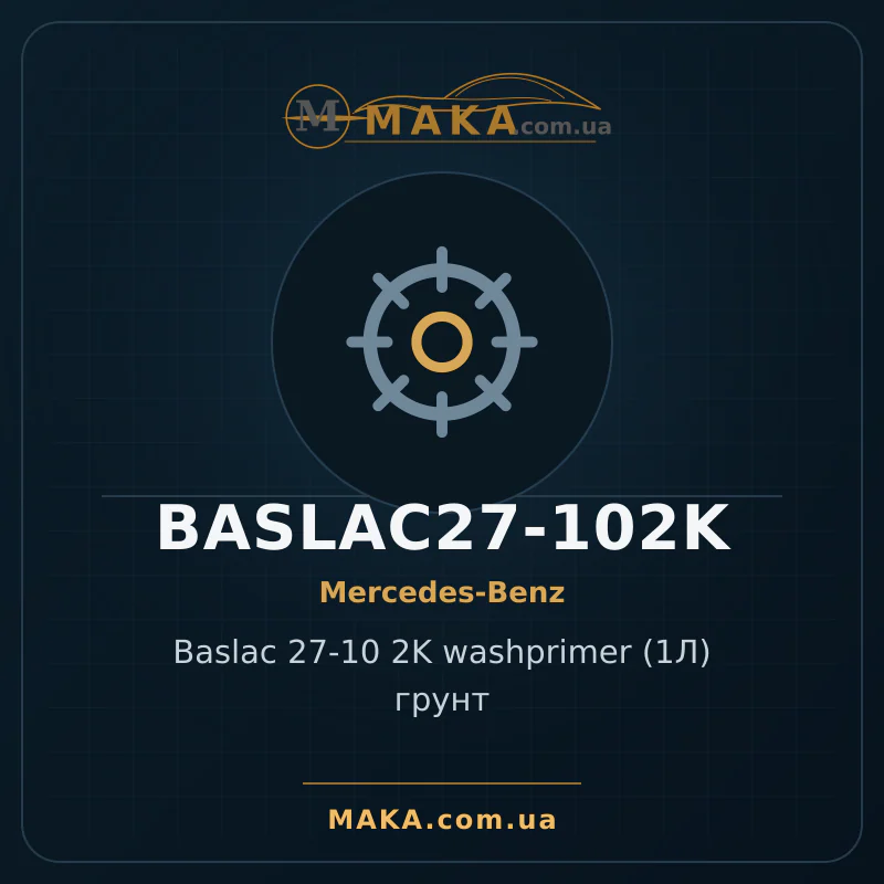 BASLAC 27-10 2K WASHPRIMER (1 л) ГРУНТ BASLAC27-102K