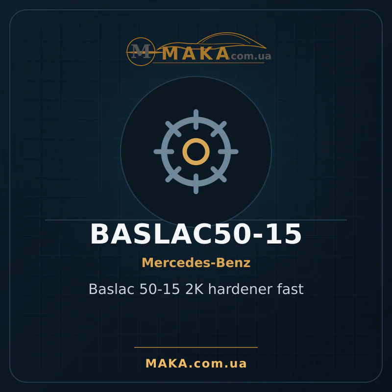 Baslac 50-15 2K отвердитель быстродействующий BASLAC50-15