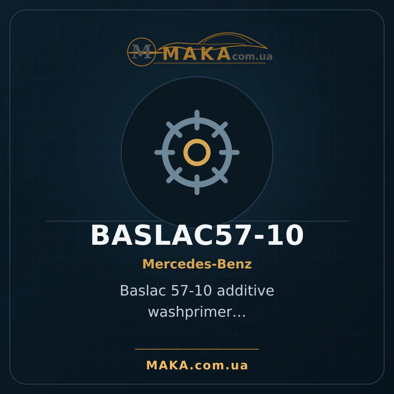 BASLAC 57-10 ADDITIVE WASHPRIMER (0,5 л) ОТВЕРДИТЕЛЬ BASLAC57-10