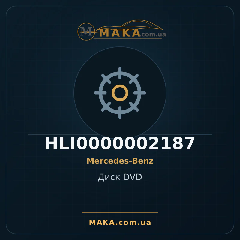 DVD-диск HLI0000002187