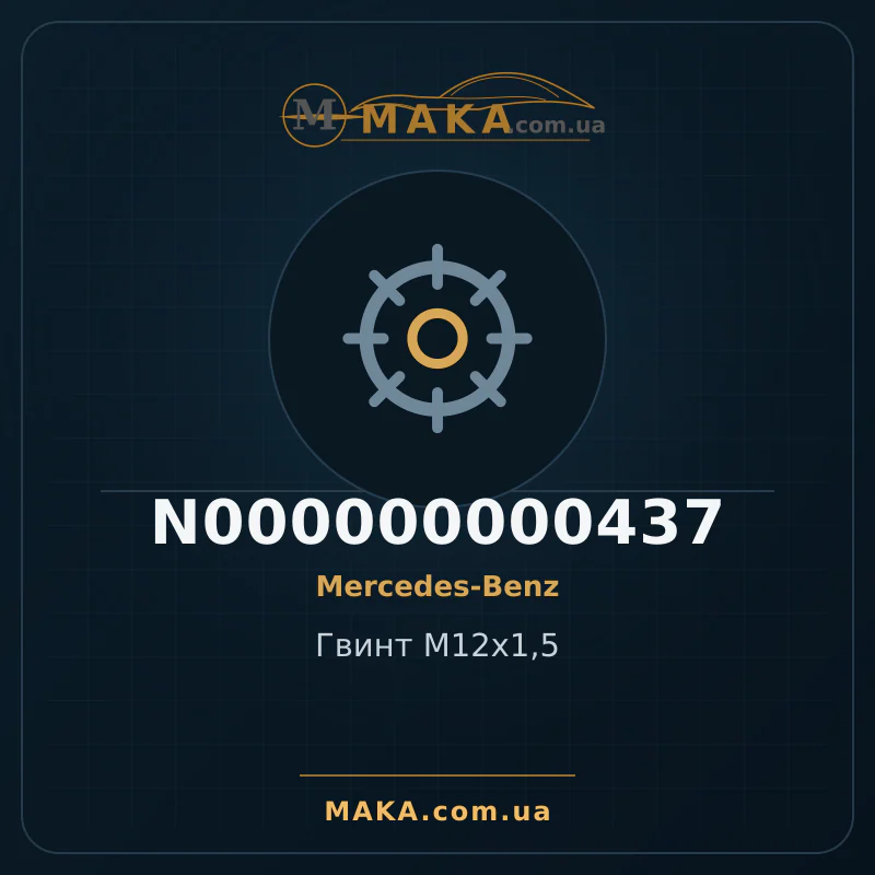 M12x1.5 screw N000000000437